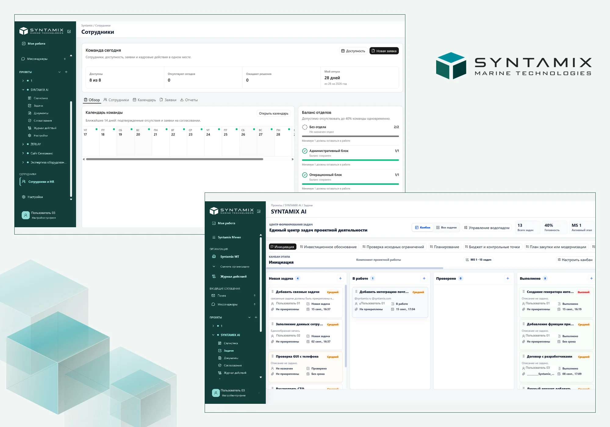 Интерфейс Syntamix AI: задачи и сотрудники